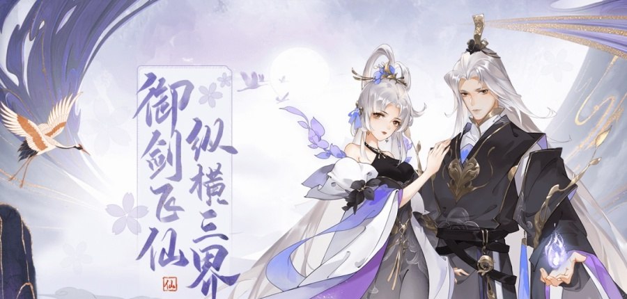 天剑诀（0.1折）
