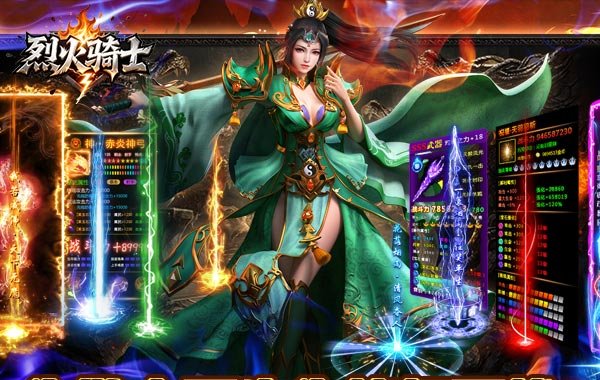 烈火骑士（天命传奇合击版）